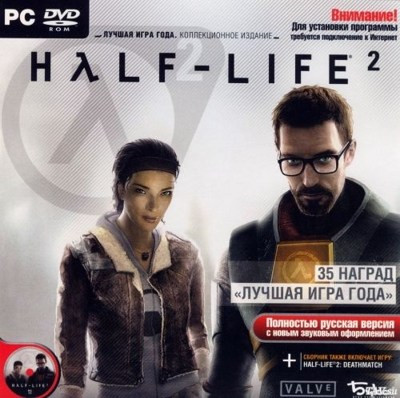 Valve_Half_Life_2__Jewel__175892.jpg.c11a8b8e60bc148b03ccf3d37f7a3bac.jpg