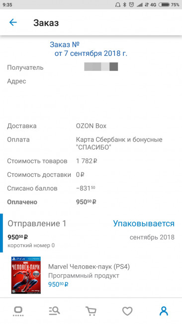 Screenshot_2018-09-07-09-35-37-938_ru_ozon_app.android.png.78dbd6908d6f597513685d2ec59fad75.png