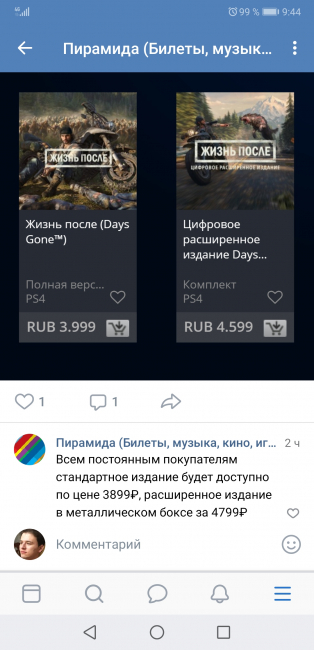 Screenshot_20190426_094453_com.vkontakte.android.jpg.75f85887c057a40137e0915fa03f0aad.jpg