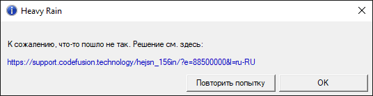 Be sorry for something. К сожалению что-то пошло не так. Ошибка к сожалению что то пошло не так. Что то пошло не так something went wrong. Denuvo к сожалению что то пошло не так.