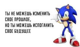 Sonic для форума.jpg