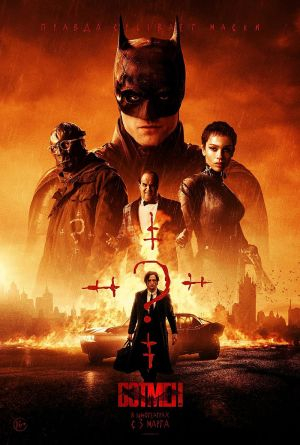 The_Batman_Poster.jpg.de61bdca0c168cee40881544f545ccdc.jpg